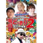  каждый день ....2. река. .. прокат б/у DVD юмористический номер 
