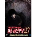 ho... был!... видео 27 прокат б/у DVD ужасы 