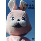  тысяч .. история поэзия 05 TOUR прокат б/у DVD юмористический номер 