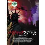  высокий Jack полет 93 HAMBURG CELL прокат б/у DVD