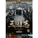  Annals of Three Kingdoms no. 1 часть группа самец сломан .6( no. 11 рассказ ~ no. 12 рассказ ) прокат б/у DVD