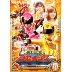 天装戦隊 ゴセイジャー 9(第33話〜第36話) レンタル落ち 中古 DVD  東映