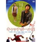  catch мяч магазин прокат б/у DVD