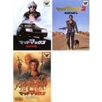  Безумный Макс все 3 листов vol 1,2, Thunder купол v в аренду для комплект б/у DVD