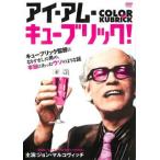  I *am* Kubrick![ субтитры ] прокат б/у DVD