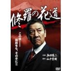 ... цветок дорога прокат б/у DVD высшее дорога 