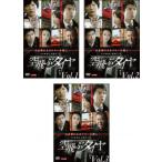 空飛ぶタイヤ 全3枚 第1話〜第5話 最終話 レンタル落ち 全巻セット 中古 DVD