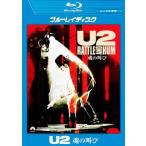 U2 душа. .. Blue-ray диск [ субтитры ] прокат б/у Blue-ray 