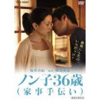 �m���q36�� �Ǝ���`���������^���p ���� DVD  ���f