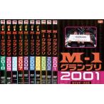 M-1 グランプリ 全10枚 2001〜2010 レンタル落ち 全巻