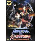 劇場版 ウルトラマンコスモスVSウルトラマンジャスティス THE FINAL BATTLE レンタル落ち 中古 DVD