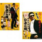 無認可保育園 歌舞伎町 ひよこ組 全2枚