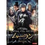 ムーラン レンタル落ち 中古 DVD