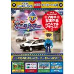  Tomica ....DVD герой ..1( no. 1 рассказ ~ no. 3 рассказ ) прокат б/у DVD
