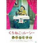 ku... Lucy прокат б/у DVD