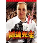 闘魂先生 Mr.ネバーギブアップ レンタル落ち 中古 DVD