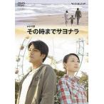  эта часов до sayonala прокат б/у DVD