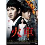  огонь машина [ субтитры ] прокат б/у DVD корейская драма 