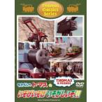  паровозик Томас Classic серии паровозик Томас. ............!! б/у DVD