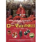  Rome закон .. выходной v в аренду для б/у DVD