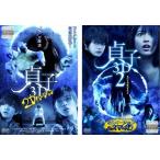 ��q3D 2D�o�[�W����(2���Z�b�g)1�E2 �����^������ ���� DVD  �z���[