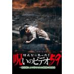 ho... был!... видео 59 прокат б/у DVD ужасы 