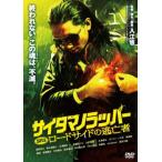 SR носорог tamano труба -3 load боковой. .. человек прокат б/у DVD