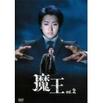 魔王 2(第3話～第4話) レンタル落ち 中古 DVD  テレビドラマ