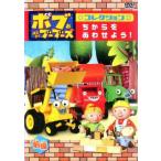  Bob - ...b-b-z коллекция . из .... для! передний сборник прокат б/у DVD