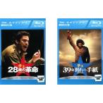  che 28 лет. переворот . che 39 лет другой .. письмо все 2 листов Blue-ray диск прокат комплект б/у Blue-ray 