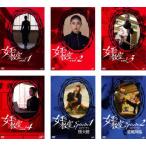 女王の教室 全6枚 第1話〜第11話 最