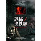 ..no чёрный металлический дверь [ субтитры ] прокат б/у DVD ужасы 