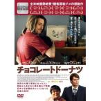  шоколад пончики прокат б/у DVD
