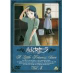 ショッピングアーメン 小公女セーラ 4 レンタル落ち 中古 DVD
