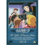 小公女セーラ 6 レンタル落ち 中古 DVD