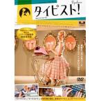  Thai piste! прокат б/у DVD