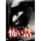 ho.... был .. рассказ no. 10 . ночь прокат б/у DVD ужасы 