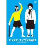  Monstar двигатель DVD 3 прокат б/у DVD юмористический номер 