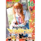 roke..roke×roke×roke Sakura ..... запад Япония ширина . блог .16 цель .! Кагосима собака. шт прокат б/у DVD юмористический номер 