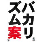 baka ритм Live дополнительная глава baka ритм .3 прокат б/у DVD юмористический номер 