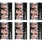 運命の人 全6枚 第1話〜最終話 レンタ