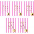 最高の人生の終り方 エンディングプランナー 全5枚 第1話〜最終話 レンタル落ち 全巻セット 中古 DVD  テレビドラマ