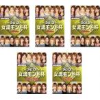  маджонг Pro Lee g2013 женщина . Monde кубок . выбор selection (5 шт. комплект )1,2,3,. решение . битва, решение . битва прокат б/у DVD