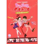 tu Lulu ...~. уже сейчас день . нос запрет поэтому .! прокат б/у DVD юмористический номер 
