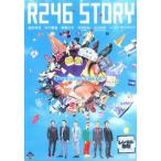 R246 STORY прокат б/у DVD