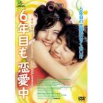 6 год глаз . любовь средний прокат б/у DVD корейская драма 