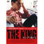  King .. . прокат б/у DVD