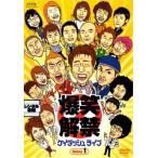 ケイダッシュライブ Volume.1 レ