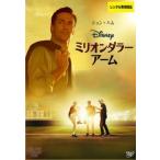  million dala-* arm прокат б/у DVD