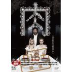 肉 レンタル落ち 中古 DVD  ホラー
